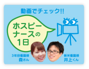 名古屋記念病院 看護部 Facebook